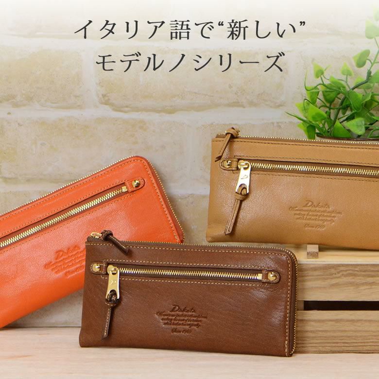 Dakota ダコタ 長財布 レディース L字ファスナー 革 モデルノ 30446