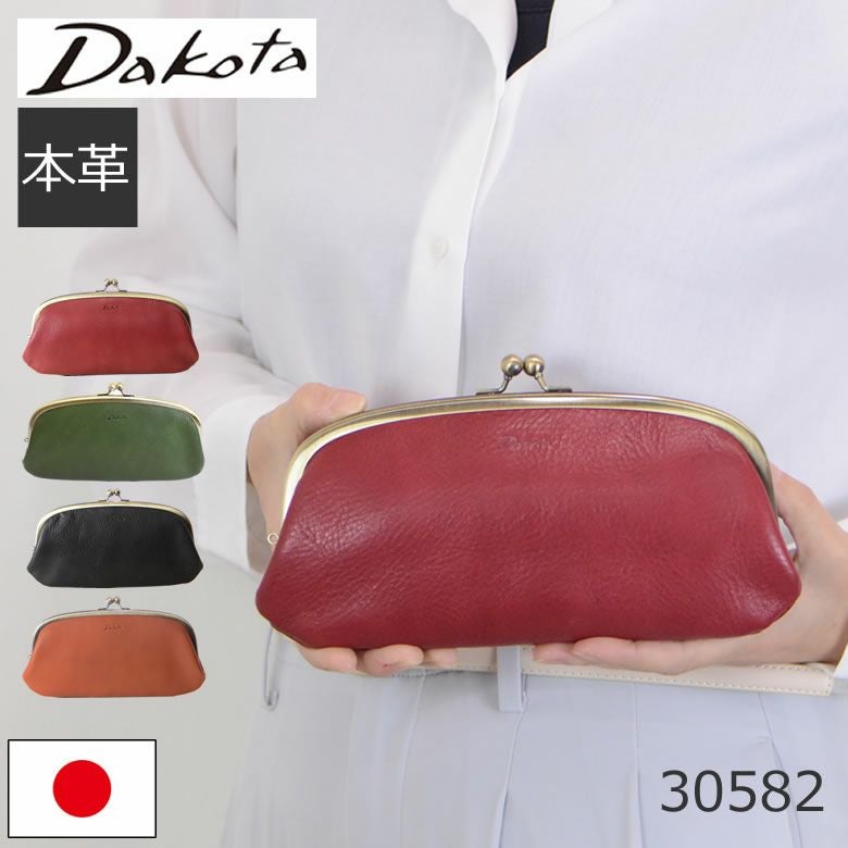 親子がま口 口金 長財布 本革 レザーウォレット レディース プレゼント