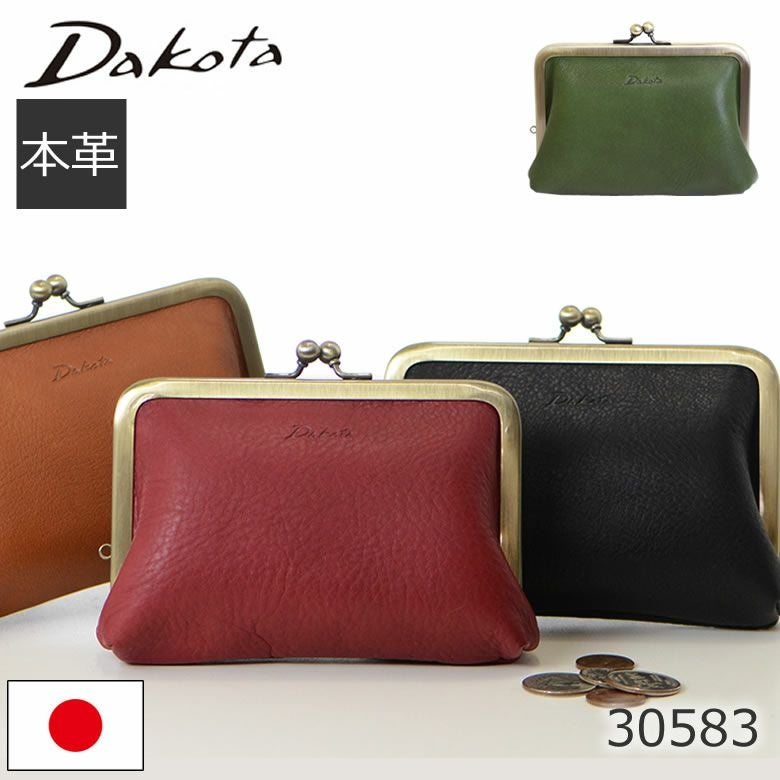 【さくら】Dakota/ダコタ ブルー 口金 折財布　ミニ財布 二つ折り財布 Dakota ダコタ 革財布 がま口 小銭入れあり 札入れ