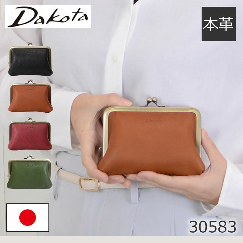 Dakota ダコタ がま口 財布 ジャバラ 小銭入れ コインケース カード