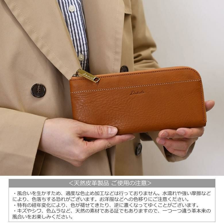 ダコタ 財布 レディース ブランド 長財布 人気4 0代 30代 20代 使いやすい 日本製 革 50代 l字ファスナー レザー シンプル 国産 薄い長財布 スリム 軽い 小銭入れあり 本革 dakota ラルゴ