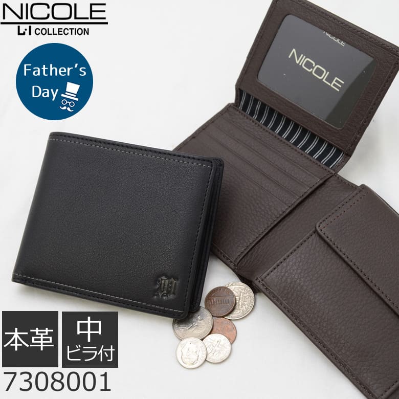 財布 牛革 NICOLE 二コル 二つ折り 小銭入れあり パスケース付き 中ビラ付き ブランド メンズ