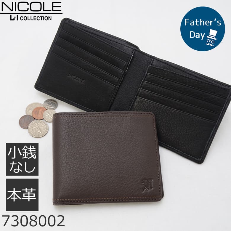 財布 小銭入れなし 牛革 NICOLE ニコル 二つ折り メンディ メンズ