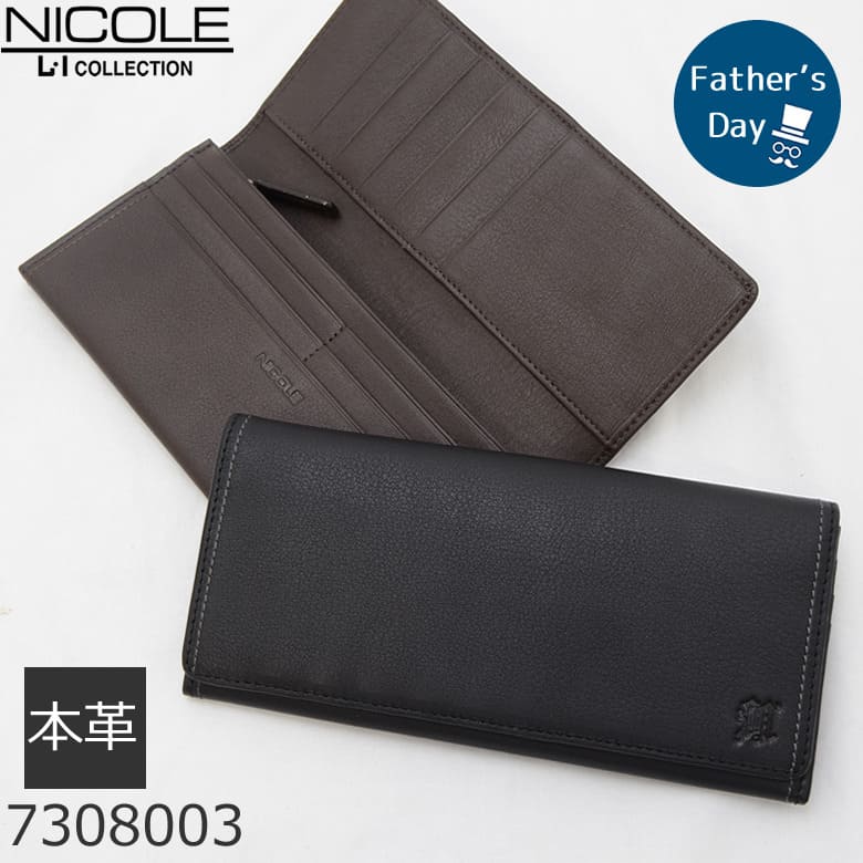 二コル 財布 メンズ 長財布 かぶせ蓋 本革 ブランド 小銭入れあり カード ロングウォレット 大容量 おすすめ シンプル 薄い 使いやすい NICOLE