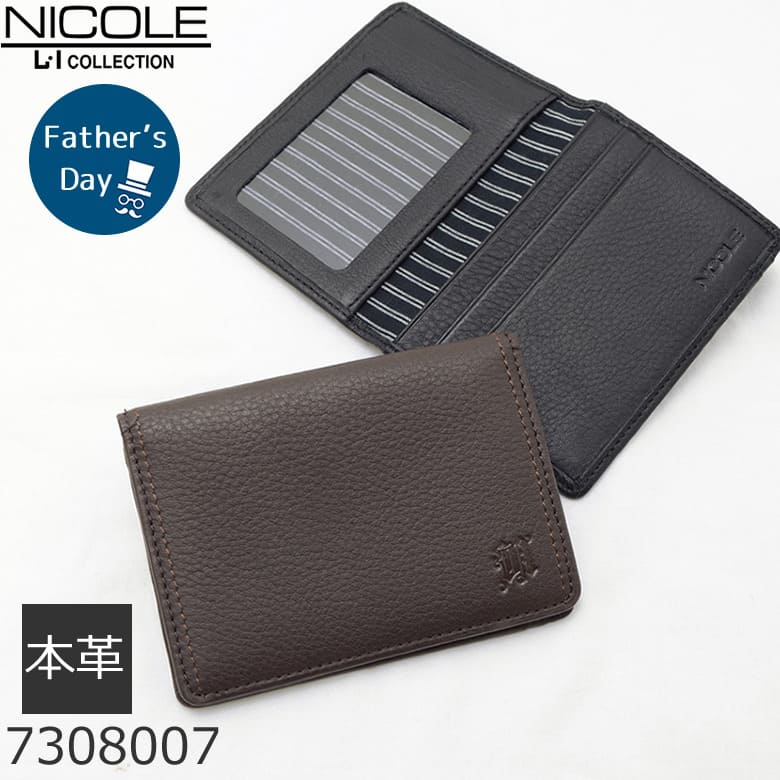 NICOLE(ニコル)二つ折りパスケース 7308007