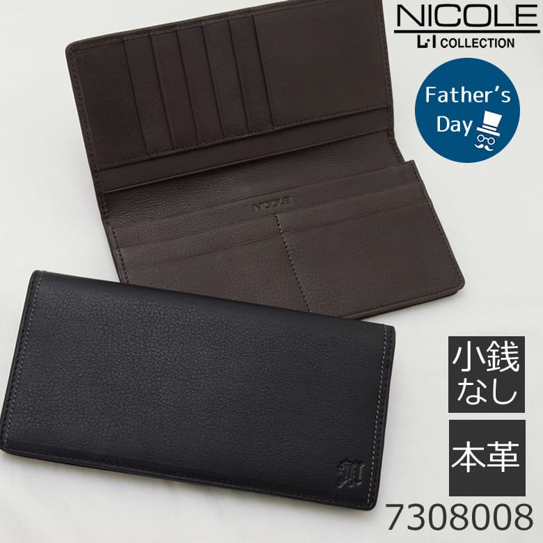 長財布 牛革 NICOLE 二コル 小銭入れなし ブランド メンディ メンズ おすすめ シンプル 薄い 使いやすい