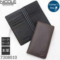 NICOLE 二コル カードケース ブランド メンディ メンズ 大量 おすすめ シンプル 薄型 使いやすい 40代