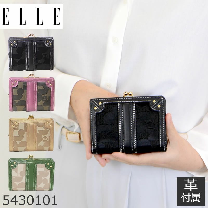 ELLE 財布 レディース 二つ折り ブランド 使いやすい ふたつ折り 50代