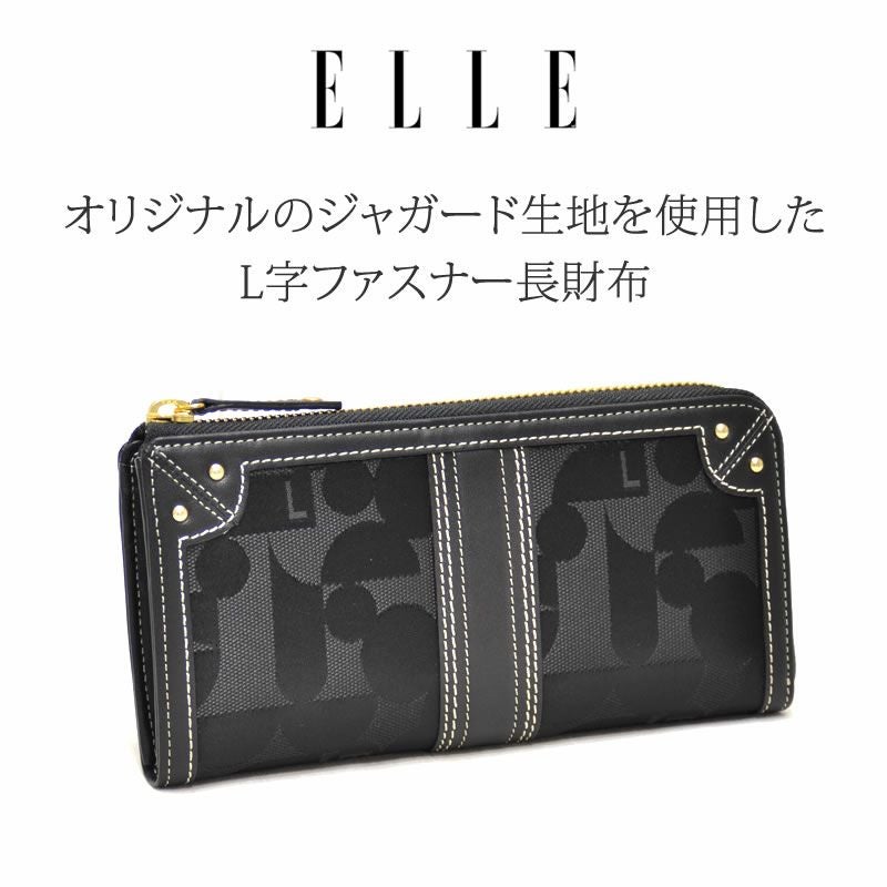 ELLE 財布 レディース 長財布 ブランド ラウンドファスナー l字ファスナー 使いやすい スリム 50代 40代 エル