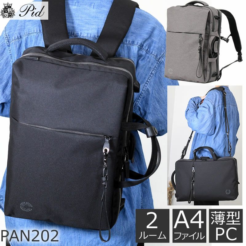 P.I.D ビジネスバッグ 3way メンズ 40代 ブランド おしゃれ 軽量 軽い