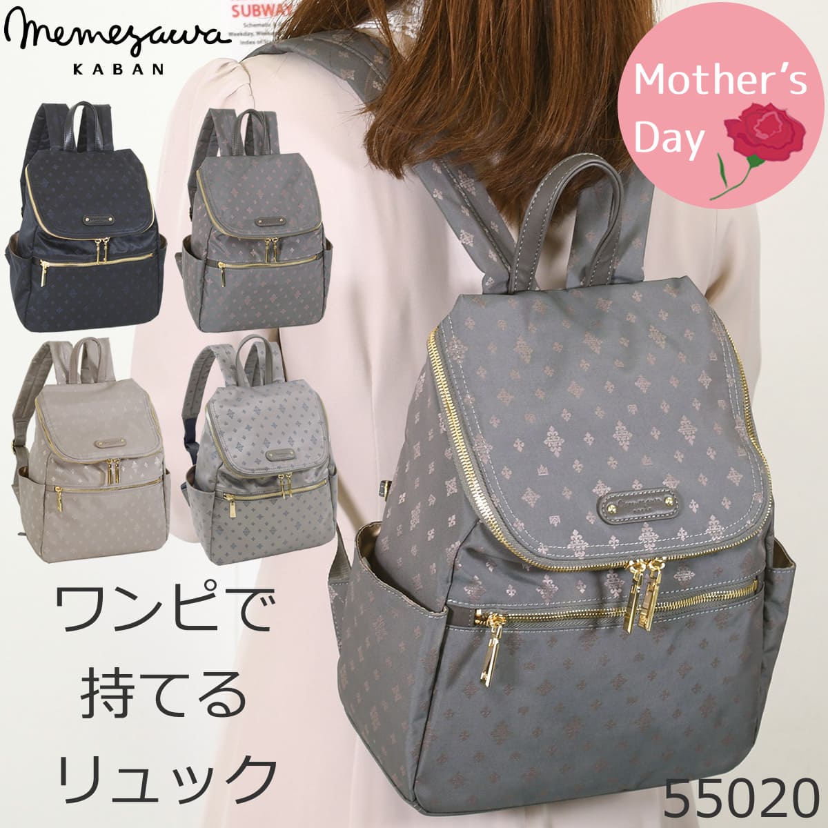 memezawakaban(目々澤鞄)小さめ可愛いリュック 55020