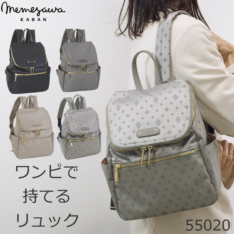 目々澤鞄 リュック 小さめ レディース おしゃれ ミニリュック かわいい 大人女性 きれいめ 軽い 大人可愛い ナイロン 通勤 軽量 40代 ミニ 小さい 旅行 ベージュ 淡い ペールトーン 明るい