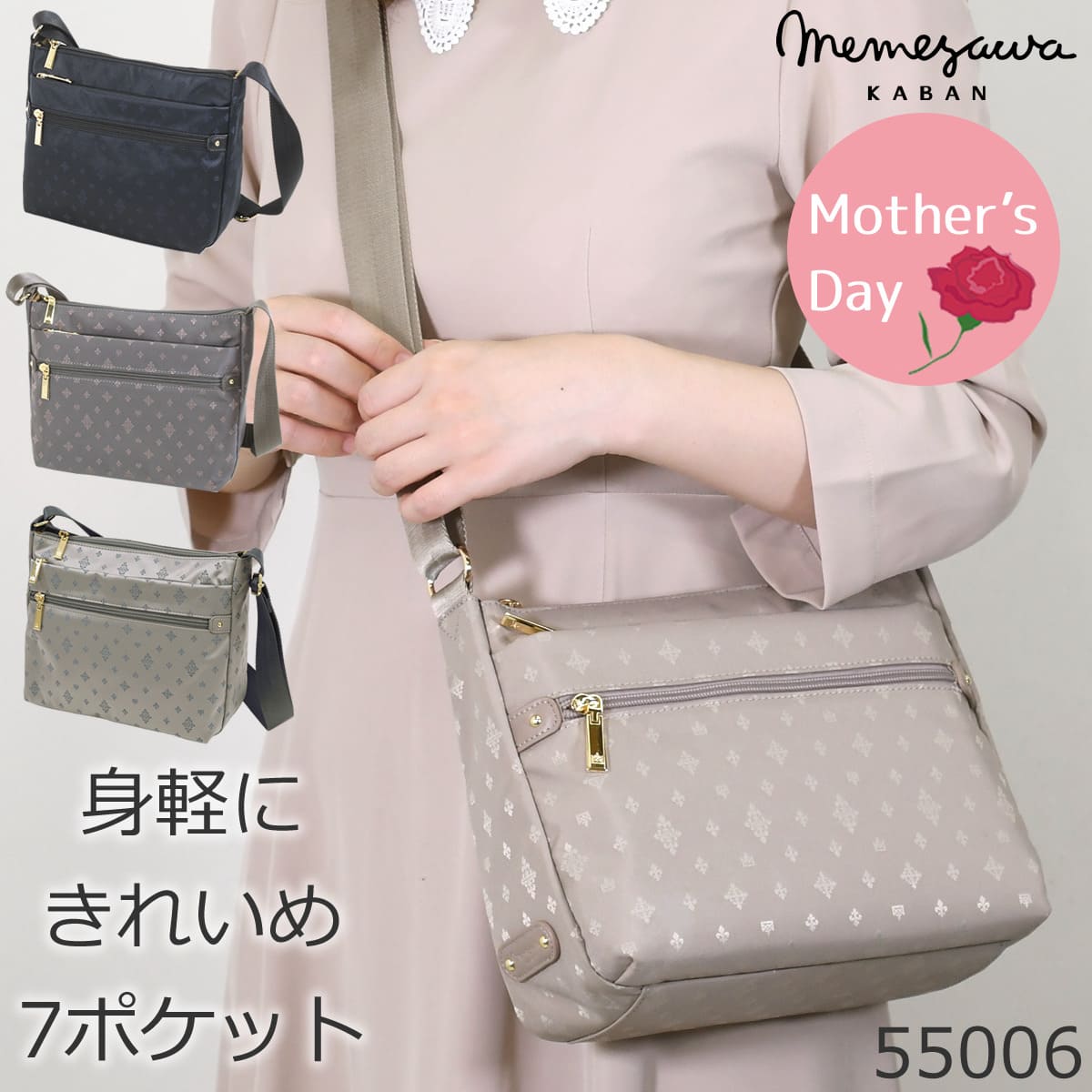 memezawakaban(目々澤鞄)軽いショルダーバッグ 55006