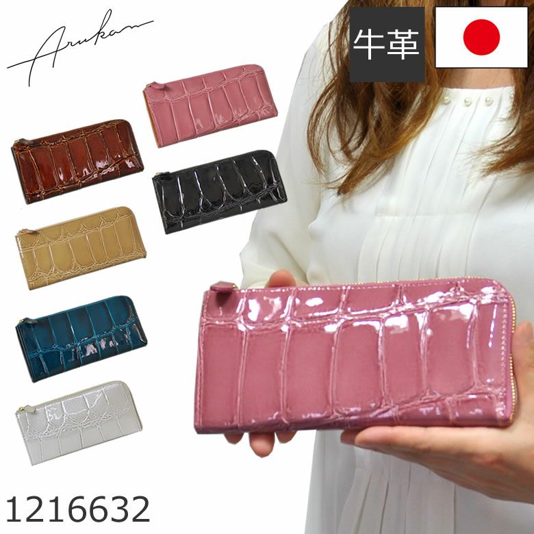 arukan アルカン 財布 テールワニ | 目々澤鞄｜バッグ販売一筋74年