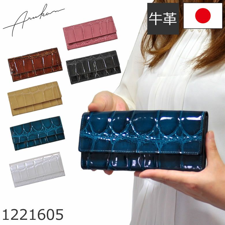 arukan アルカン 財布 テールワニ | 目々澤鞄｜バッグ販売一筋75年