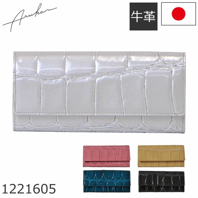 アルカン テールワニ 長財布 1217-605 パール Arukan（アルカン） ARUKAN TAKAYA 長財布 かぶせ ギャルソン