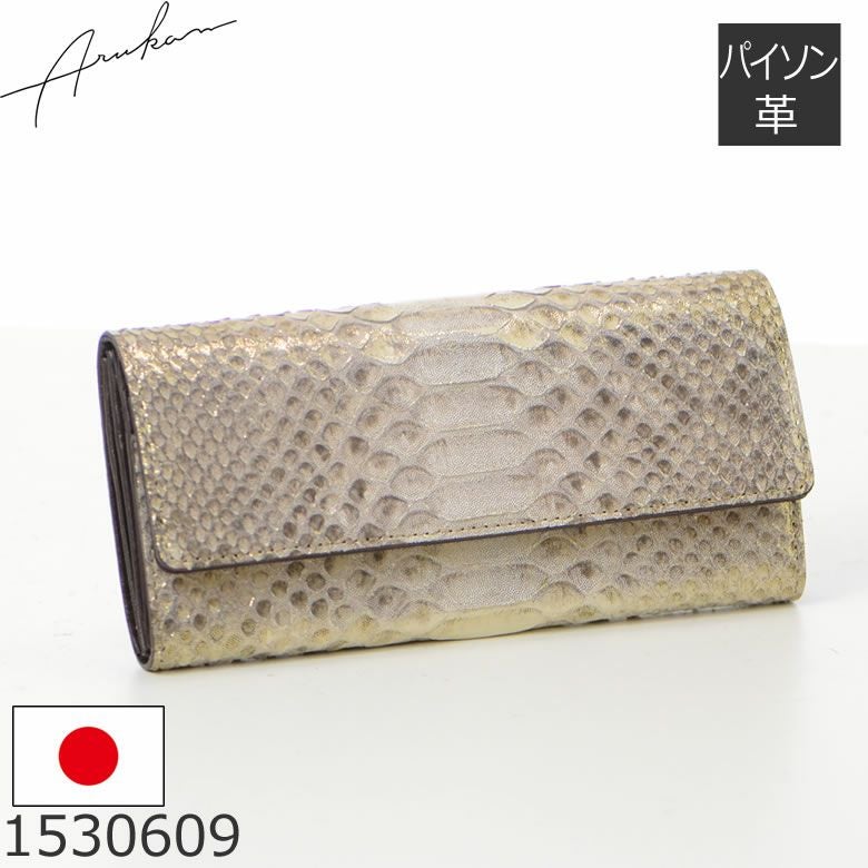 財布 レディース 長財布 かぶせ 小銭入れ ジャバラ 日本製 パイソン 蛇革 ARUKAN アルカン