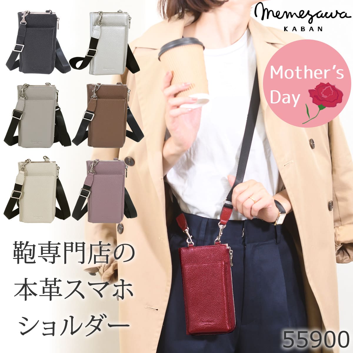 memezawakaban(目々澤鞄)本革スマホショルダー 55900