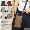 目々澤鞄 スマホショルダー 人気 スマホポシェット おしゃれ ストラップ ママ 財布付き 本革 軽い かわいい 財布機能 バッグいらず 縦型 オーク ベージュ ブラウン