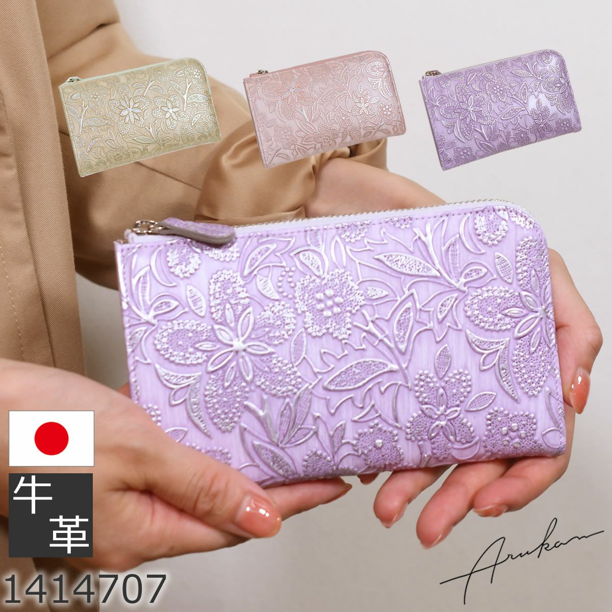 アルカン 財布 ミドル財布 レディース l字ファスナー ミニ財布