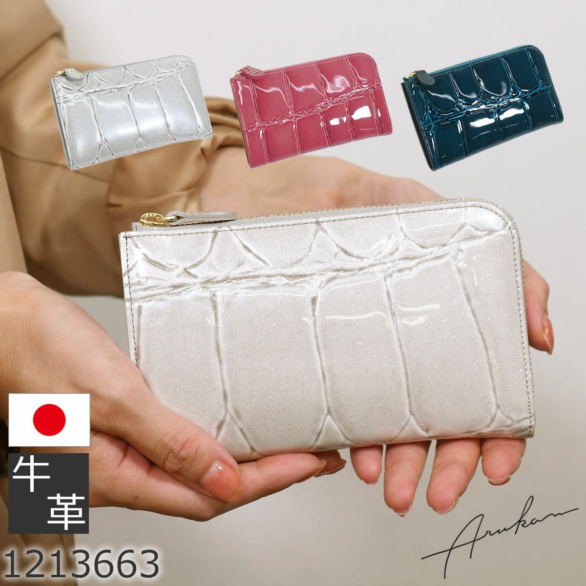 arukan アルカン 財布 テールワニ | 目々澤鞄｜バッグ販売一筋74年