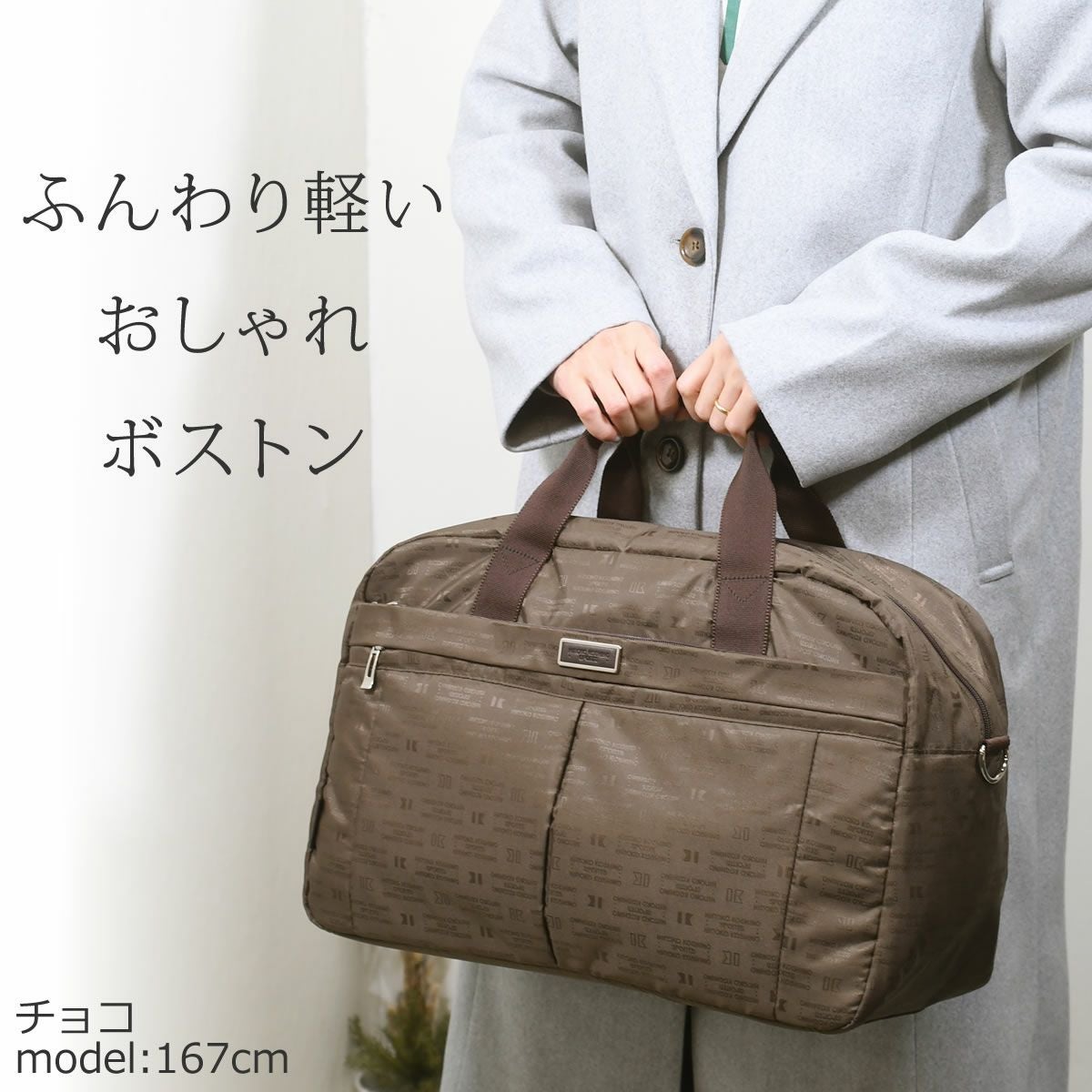 ちょこりんボストンバッグ BOSTONBAG ボストンバッグ – TO&FRO 軽さをもってでかけよう。