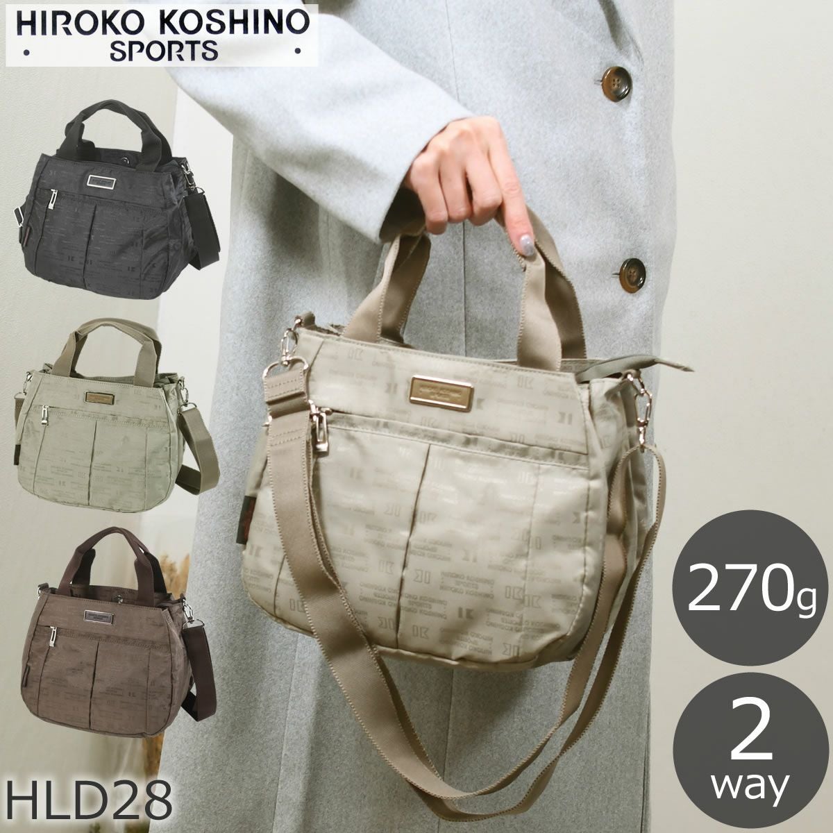 ★新品未使用　ヒロココシノ　ハンドバッグ　ベージュ★ ヒロココシノ ショルダーバッグ レディース ブランド ナイロン 軽い