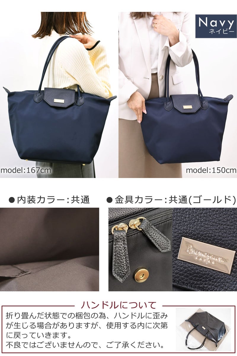 目々澤鞄オリジナルレディーストートバッグ通勤バッグお仕事バッグお客様の声をカタチに 通勤コーデ  ブラック黒くろクロぶらっく