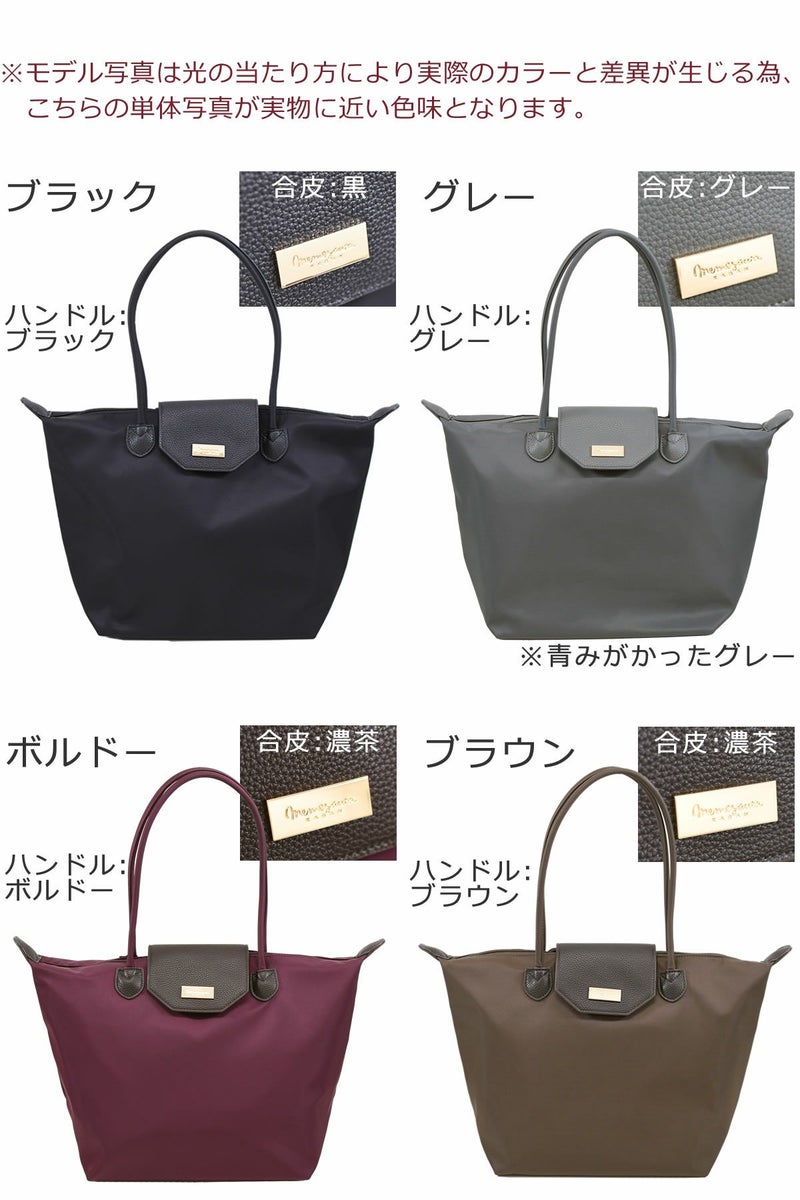 目々澤鞄 通勤バッグ トートバッグ レディース A4 軽い 通勤 内勤 仕事人気 かわいい a4トートバッグ おしゃれ ナイロン ナイロントート ファスナー付き 通勤コーデ  ショコラブラウン茶色グレージュ茶色ちゃいろ  ネイビーねいびー紺こんコン
