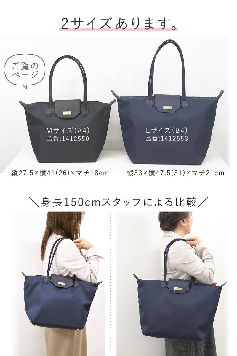 目々澤鞄 通勤バッグ トートバッグ レディース A4 軽い 通勤 内勤 仕事人気 かわいい a4トートバッグ おしゃれ ナイロン ナイロントート ファスナー付き 通勤コーデ  ショコラブラウン茶色グレージュ茶色ちゃいろ