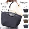 目々澤鞄 通勤バッグ トートバッグ レディース A4 軽い 通勤 内勤 仕事人気 かわいい a4トートバッグ おしゃれ ナイロン ナイロントート ファスナー付き 通勤コーデ  ブラック黒くろクロぶらっく