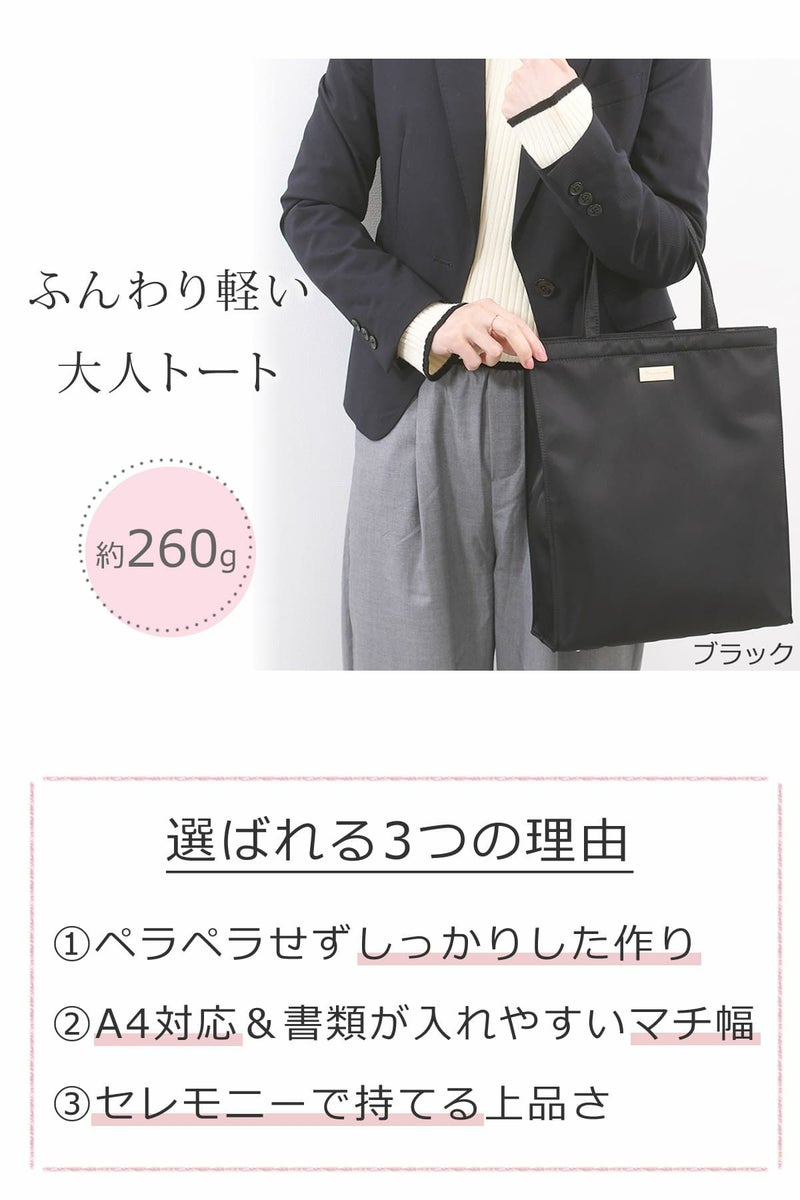 トートバッグ レディース 通勤 軽量 a4サイズ 通勤バッグ 軽い お弁当 ファスナー 40代 ブランド きれいめ ネイビーねいびー紺こんコン
