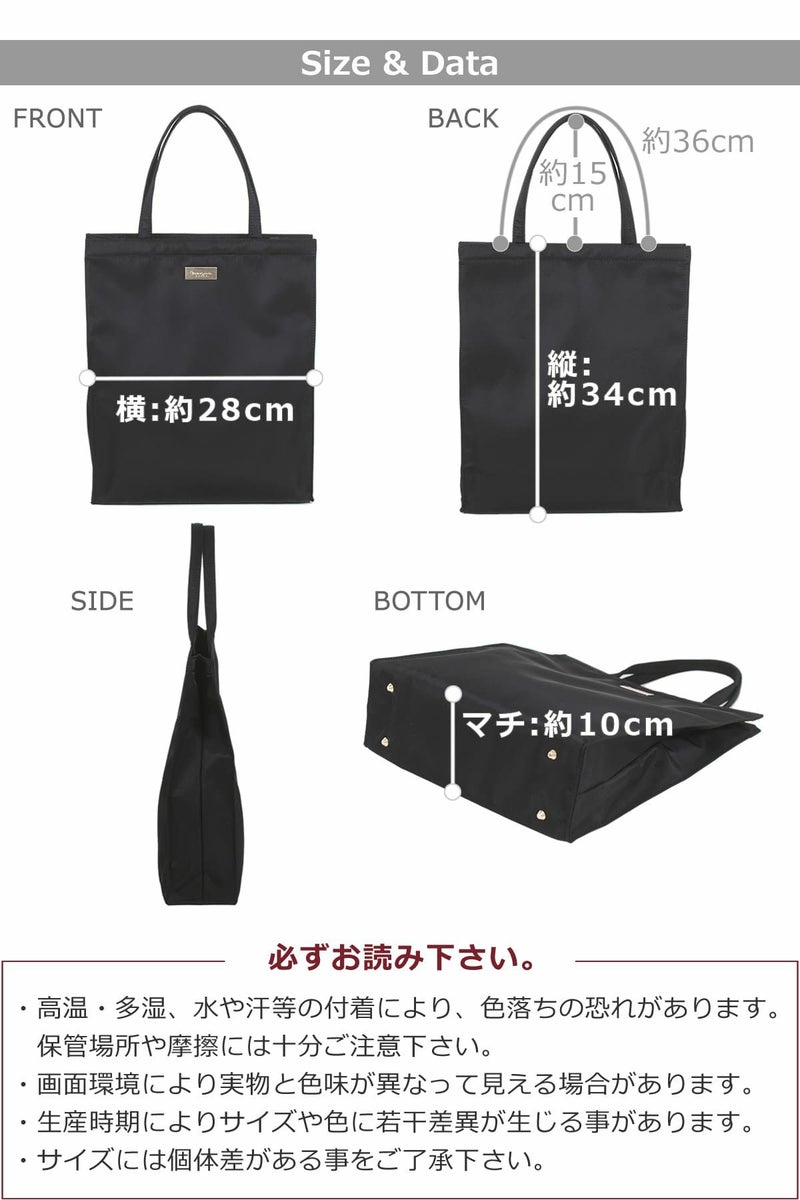 目々澤鞄 オリジナルトートバッグレディース ナイロン シンプル 黒 おしゃれ TiaraM 大人 40代 30代 50代 普段使い きれいめ 女性 人気 軽い 軽量 サブバッグ A4 縦 上品 結婚式 ランチバッグ エコバッグ 婚葬祭 通勤サブバッグ フォーマルバッグ 1412551