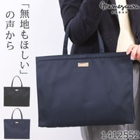 目々澤鞄 トートバッグレディース ナイロン シンプル 黒 おしゃれ TiaraM 大人 40代 30代 50代 普段使い きれいめ 女性 人気 軽い 軽量 サブバッグ A4 横 上品 結婚式 ランチバッグ エコバッグ 婚葬祭 通勤サブバッグ フォーマルバッグ 1412552