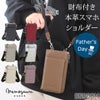 目々澤鞄 スマホショルダー メンズ 本革 レザー おしゃれ 革 財布 おすすめ 財布機能 財布ポシェット ネックウォレット スマホポシェット ショルダーバッグ サコッシュ スマホポーチ ミニショルダー 斜めがけバッグメンズ 財布バッグ一体型 ウォレットバッグ バックみたいな財布 55900m