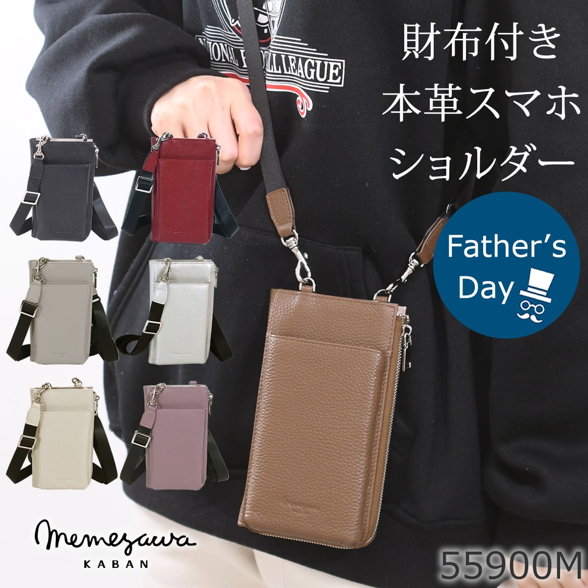 目々澤鞄 スマホショルダー メンズ 本革 レザー おしゃれ 革 財布 おすすめ 財布機能 財布ポシェット ネックウォレット スマホポシェット ショルダーバッグ サコッシュ スマホポーチ ミニショルダー 斜めがけバッグメンズ 財布バッグ一体型 ウォレットバッグ バックみたいな財布 55900m