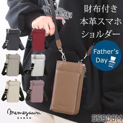 目々澤鞄 スマホショルダー メンズ 本革 レザー おしゃれ 革 財布 おすすめ 財布機能 財布ポシェット ネックウォレット スマホポシェット ショルダーバッグ サコッシュ スマホポーチ ミニショルダー 斜めがけバッグメンズ 財布バッグ一体型 ウォレットバッグ バックみたいな財布 55900m