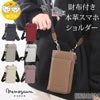 目々澤鞄 スマホショルダー メンズ 本革 レザー おしゃれ 革 財布 おすすめ 財布機能 財布ポシェット ネックウォレット スマホポシェット ショルダーバッグ サコッシュ スマホポーチ ミニショルダー 斜めがけバッグメンズ 財布バッグ一体型 ウォレットバッグ バックみたいな財布 55900m