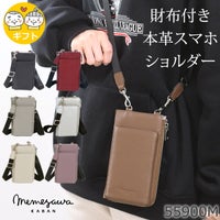 目々澤鞄 スマホショルダー メンズ 本革 レザー おしゃれ 革 財布 おすすめ 財布機能 財布ポシェット ネックウォレット スマホポシェット ショルダーバッグ サコッシュ スマホポーチ ミニショルダー 斜めがけバッグメンズ 財布バッグ一体型 ウォレットバッグ バックみたいな財布 55900m