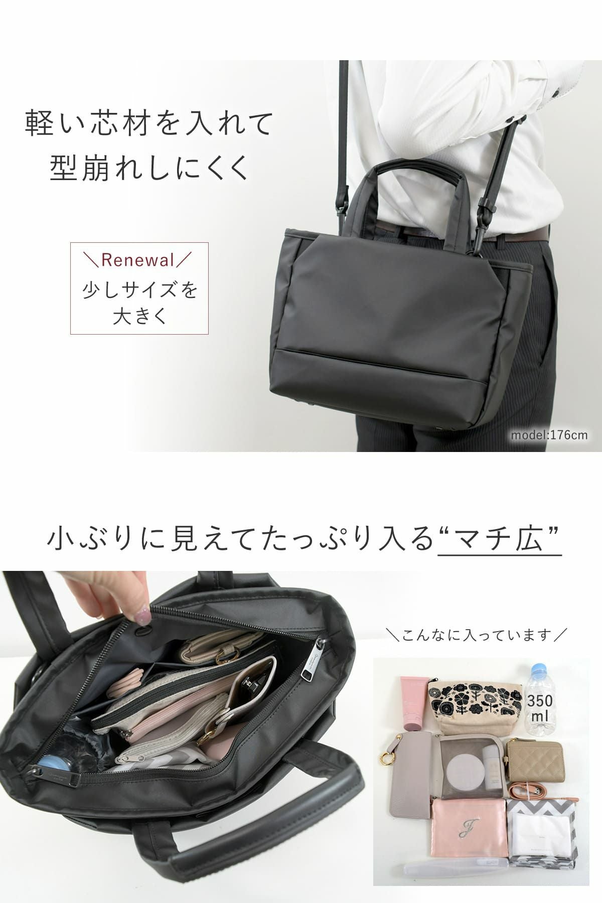 軽い芯材で型崩れしにくい、小さいのにたっぷり入るメンズミニトートショルダー