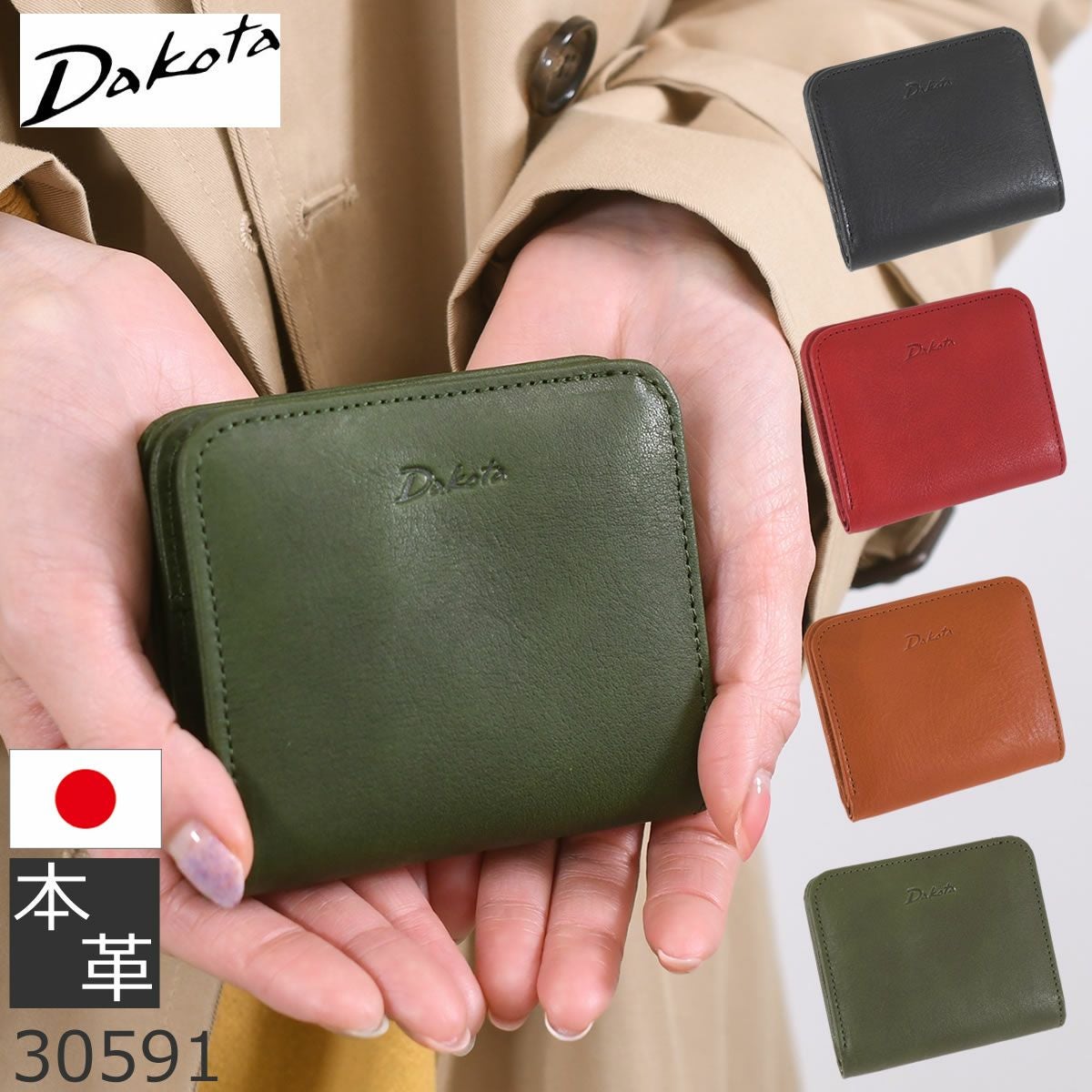 ダコタ 財布 ミニ レディース 二つ折り財布 ミニ財布 小さめ 人気