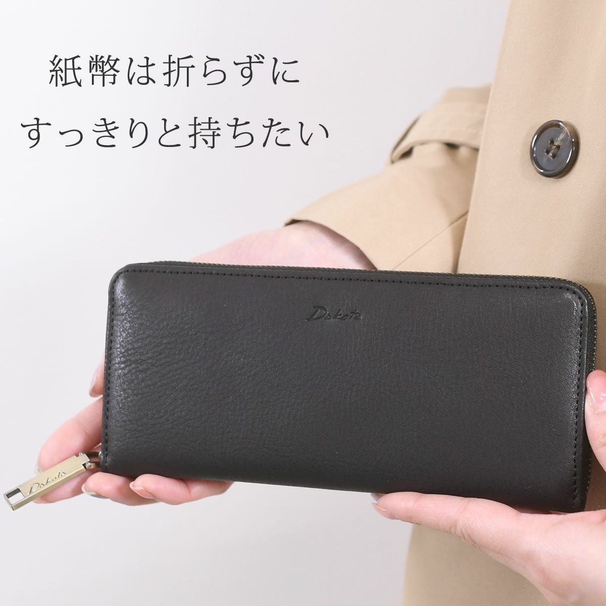 ダコタ 財布 レディース 長財布 スリム 薄い長財布 本革 小銭入れあり