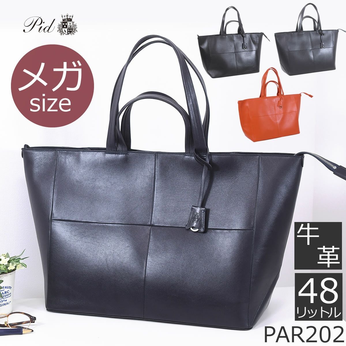 トートバッグ 特大 ビッグ メガバッグ 大きめ 大容量 マチが広い 2way