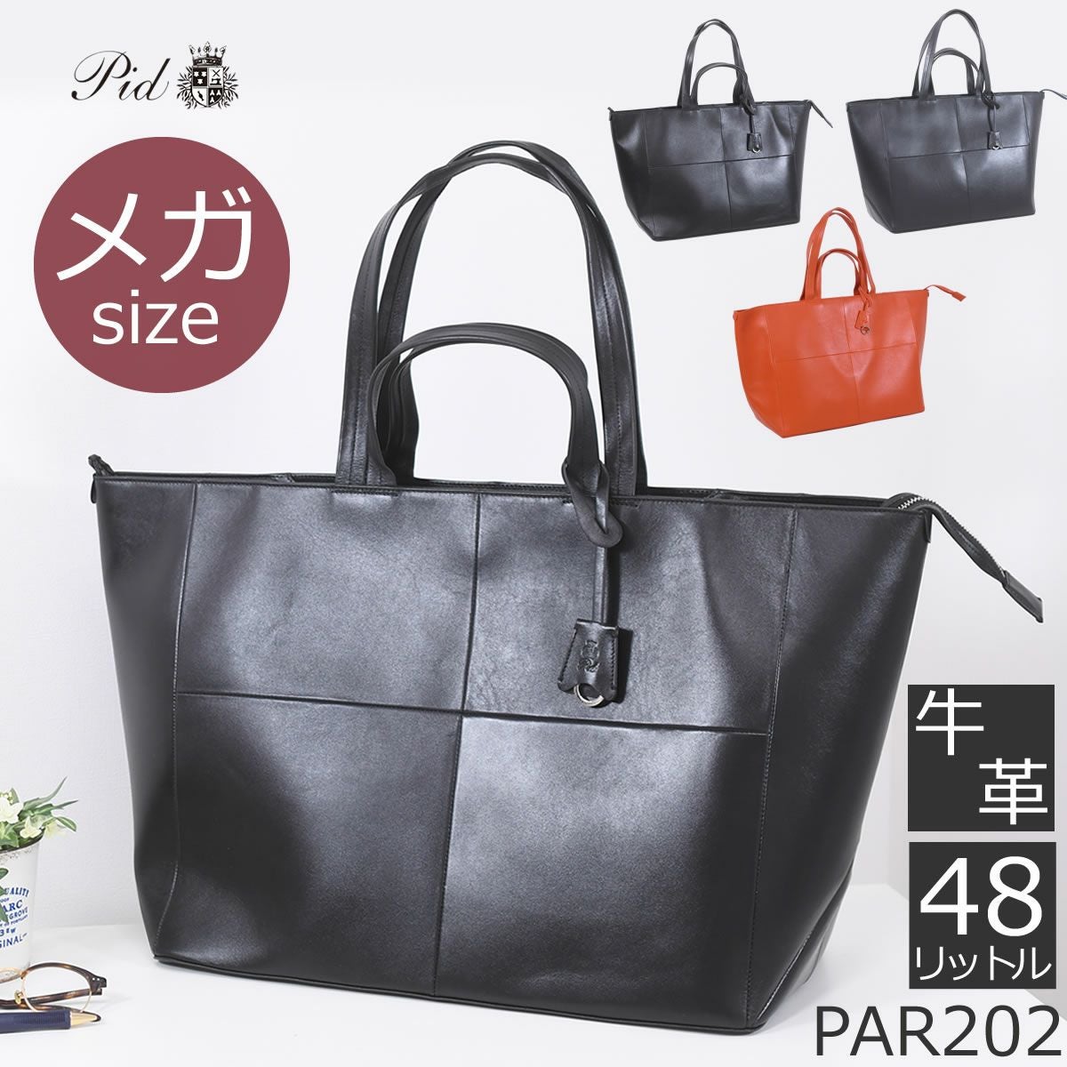 POUR La VICTORE レザーの大きいトートバック 洗える革のビッグドロップトートバッグ｜Washable Big Drop Tote Bag