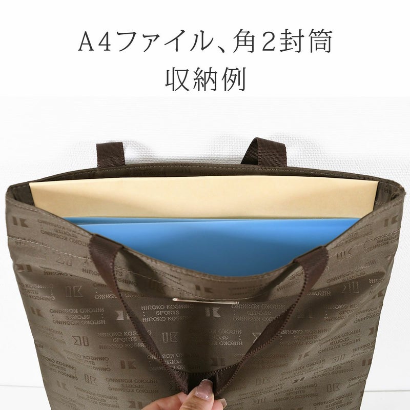 ヒロココシノ リュック サブバッグ おしゃれ ナイロン レディース 大人 かわいい トートバッグ 上品 ブランド セレモニー A4 軽い 軽量 40代 50代 HIROKO KOSHINO SPORTS hld25