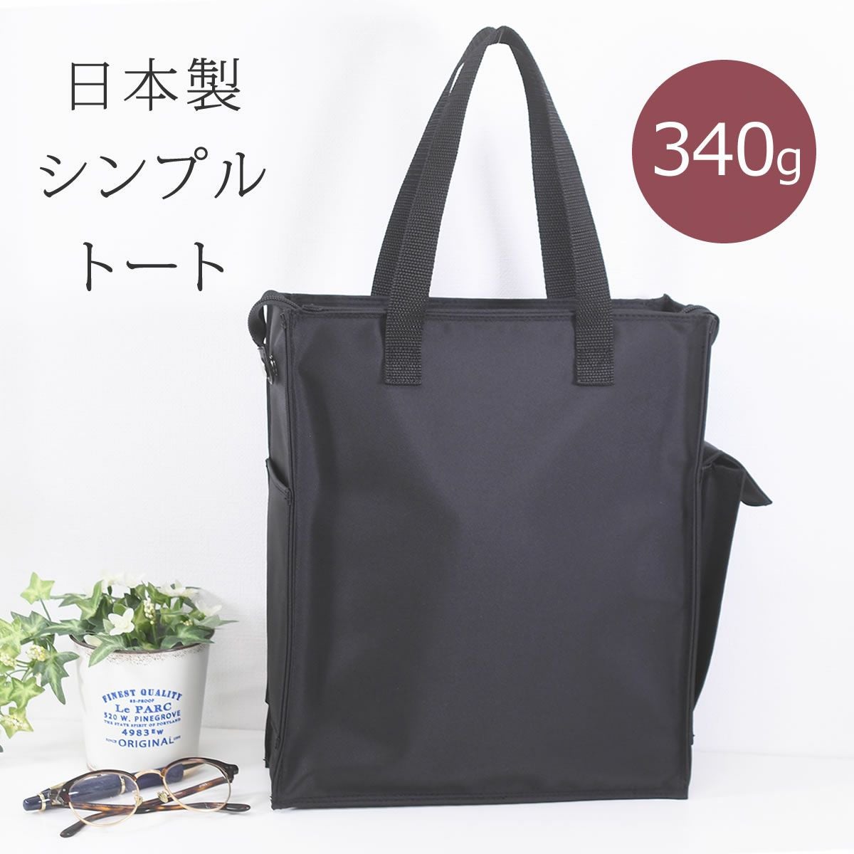 トートバッグ メンズ ナイロン A4 縦型 ブランド 日本製 シンプル