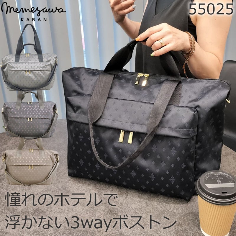 目々澤鞄 ボストンバッグ レディース TiaraM おしゃれ 人気 旅行 コンパクト 軽量 かわいい 1泊2泊 旅行バッグ 旅行カバン きれいめ ショルダーバッグ 3way 小さめ 2泊3日 55025