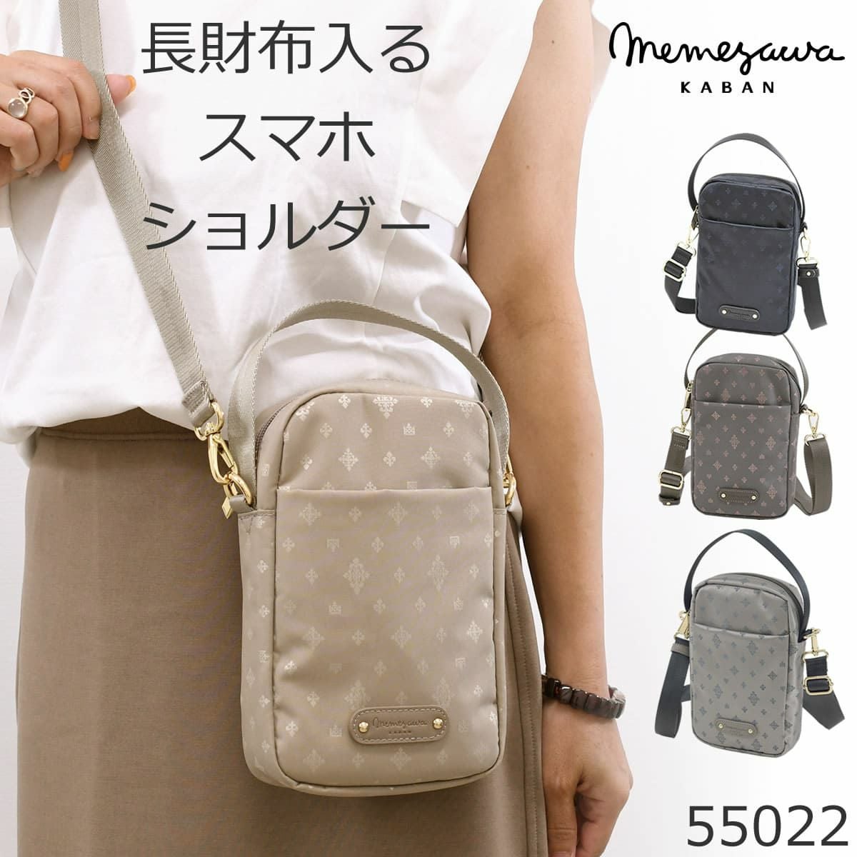 目々澤鞄TiaraMシリーズ新作 長財布入るスマホショルダー