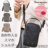 目々澤鞄 スマホショルダー 軽い おしゃれ ママ 人気 ショルダーバッグ 小さい 縦型 ミニショルダー スマホ ミニショルダーバッグ55022