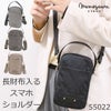 目々澤鞄 スマホショルダー 軽い おしゃれ ママ 人気 ショルダーバッグ 小さい 縦型 ミニショルダー スマホ ミニショルダーバッグ55022